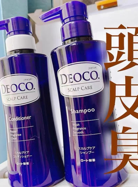 现货！日本本土乐敦DEOCO洗发水沐浴露JK少女体香防异味汗臭留香