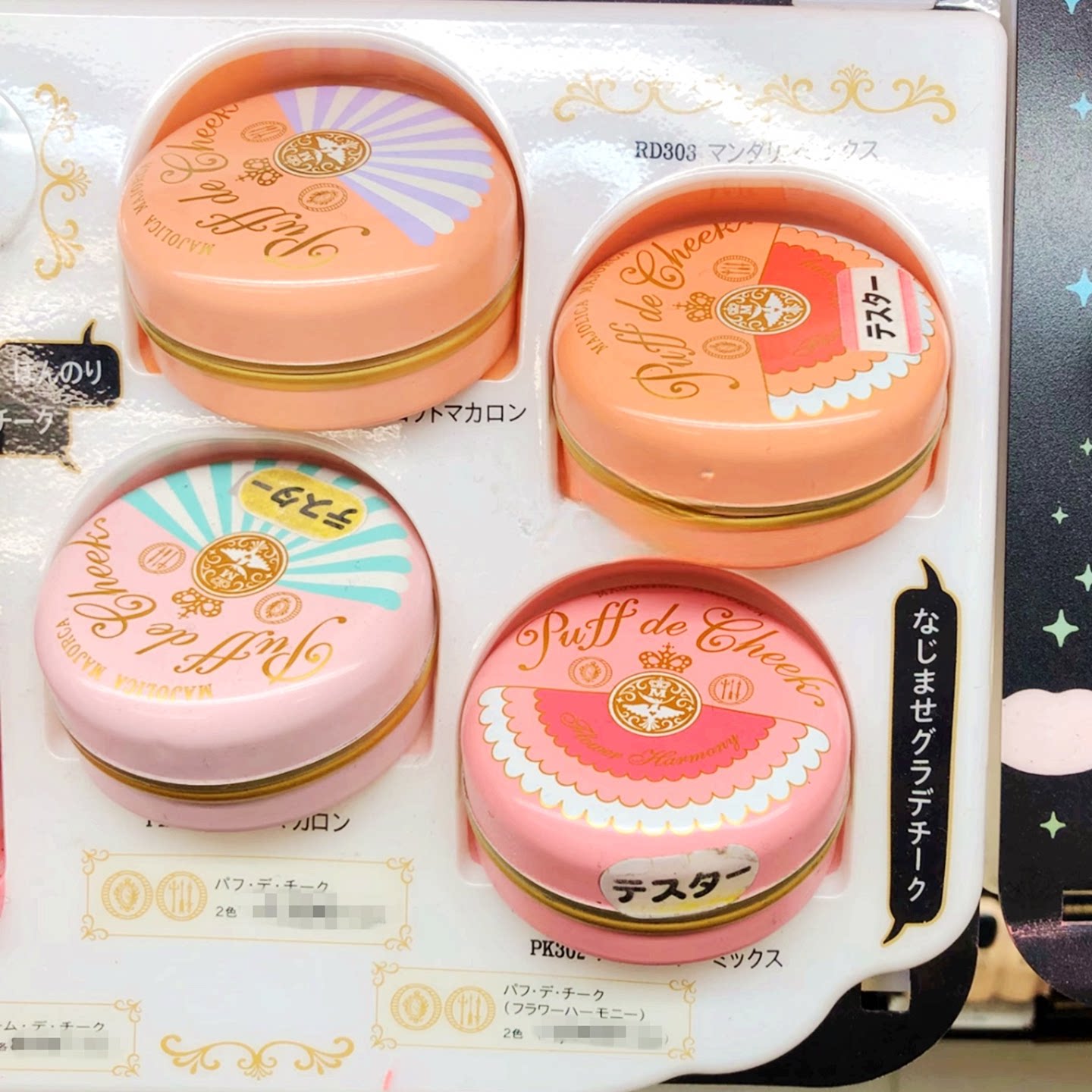 日本本土采！资生堂MAJOLICA恋爱魔镜花瓣腮红自然微闪光泽感5.8g
