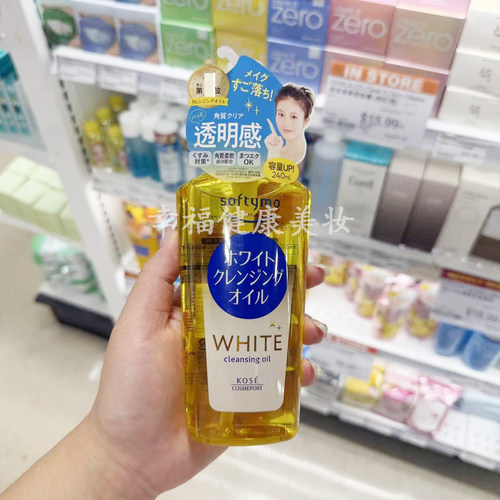 高丝softymo亮肤卸妆油温和清洁