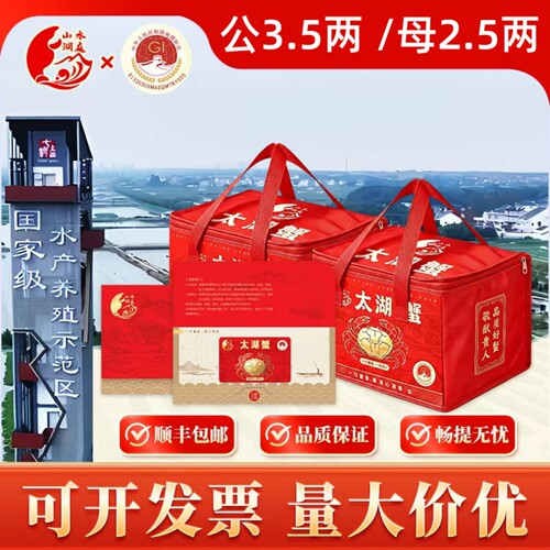 大闸蟹提货礼券卡公3.5两母2.5两