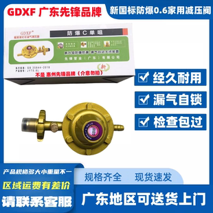 先锋GDXF新国标0.6液化气减压阀家用防爆燃气灶热水器低压阀煤气