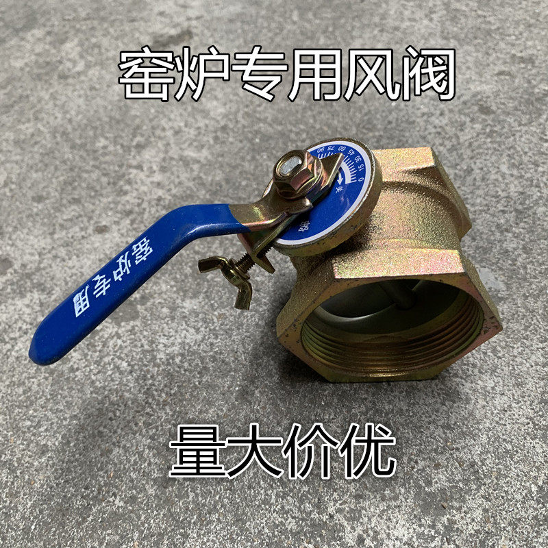 窑炉专用带刻度镀彩锌铁风阀/丝口风阀 风量调节阀 丝口调节蝶阀