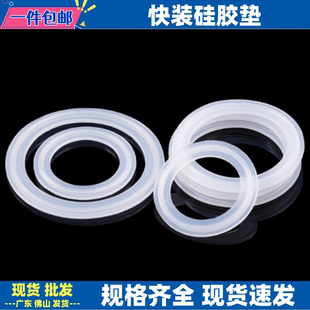 垫片卫生级圆形密封垫圈卡盘快接垫片卡箍活接垫 不锈钢硅橡胶快装
