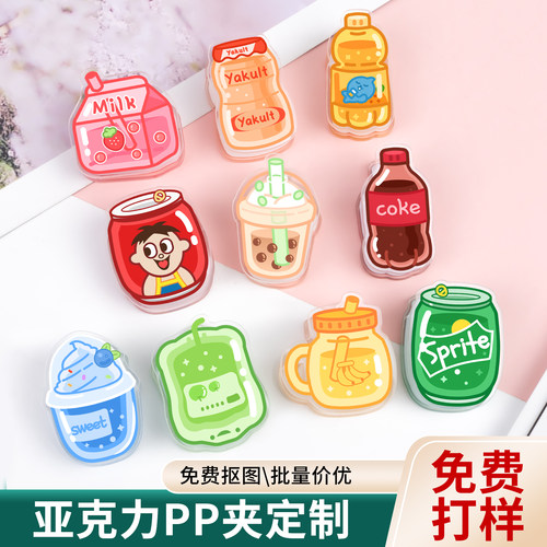 创意饮料pp夹亚克力卡通夹子