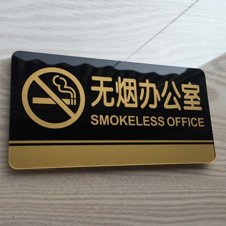 新款亚克力无烟办公室温馨提示牌 禁烟标志牌 办公区域禁止吸烟牌