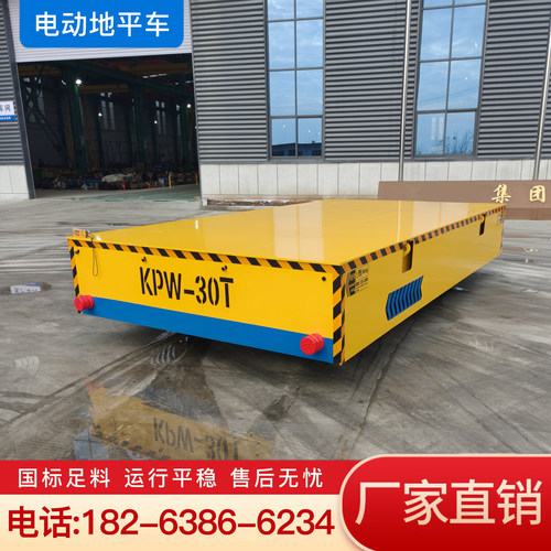 无轨电动地平车轨道平车电动托盘运输车蓄电池智能遥控万向地平车