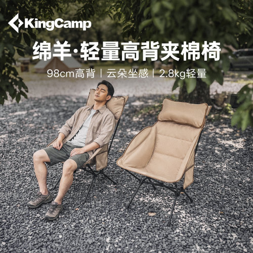 KingCamp绵羊椅户外折叠椅月亮椅超轻铝合金高背露营椅便携躺椅