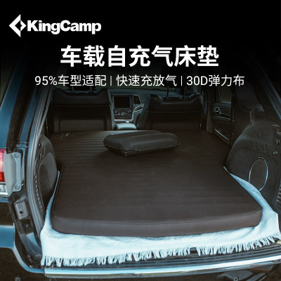 车载充气床垫KingCamp