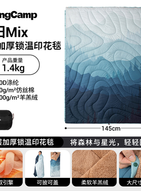 KingCamp羊羔绒户外披肩毯便携式露营隔脏睡袋办公室午休睡毯