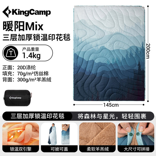 KingCamp羊羔绒户外披肩毯