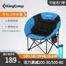 KingCamp折叠椅便携凳子户外椅子午休写生椅月亮椅折叠美术钓鱼椅