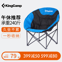 KingCamp folding chair portable stool outdoor chair lunch break sketch Chair Moon chair Folding art fishing chair