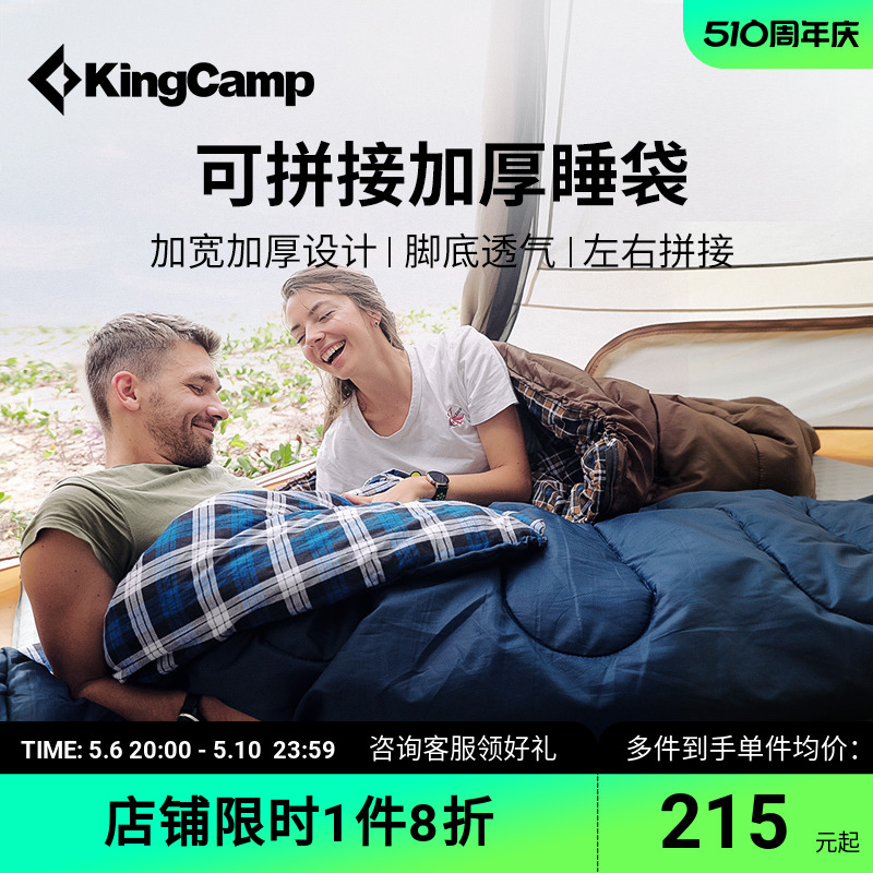KingCamp户外露营睡袋成人