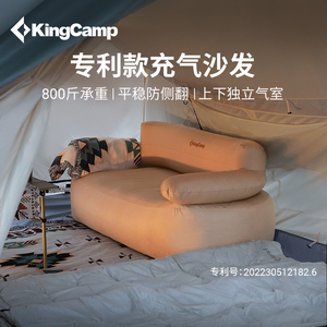 KingCamp户外双人充气沙发露营休闲折叠便携式懒人自动充气沙发