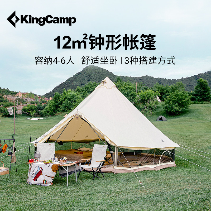 kingcamp可汗帐篷户外露营金字塔帐大空间防雨蒙古包便携帐篷