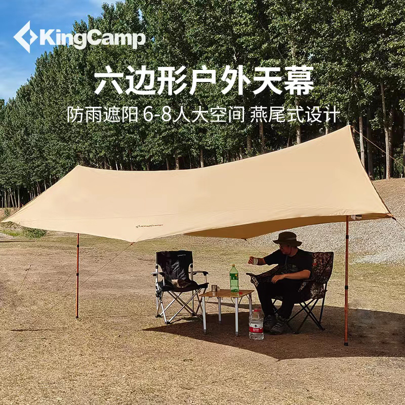 KingCamp户外天幕遮阳防雨露营凉棚六边形防晒防风大空间遮阳棚-封面