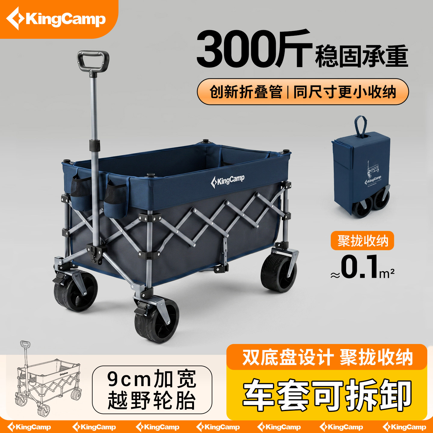 KingCamp行途露营车野营推车户外露营野餐摆摊折叠手推车营地车