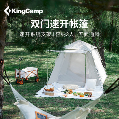 KingCamp全自动帐篷速开