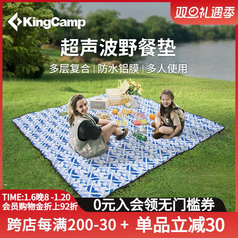 KingCamp户外超声波野餐垫露营防潮垫野餐布便携郊游草坪野炊地垫