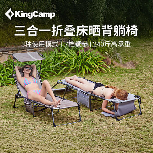 KingCamp晒背趴椅日光浴躺椅可伸手玩手机单人晒背床折叠午休床