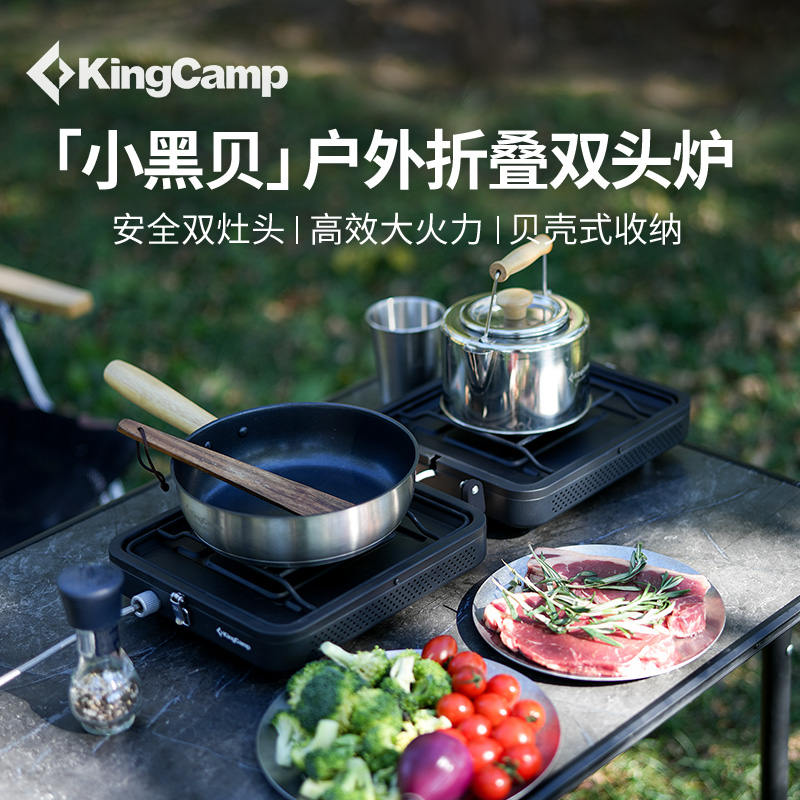 户外折叠便携式煮锅双头炉康尔健
