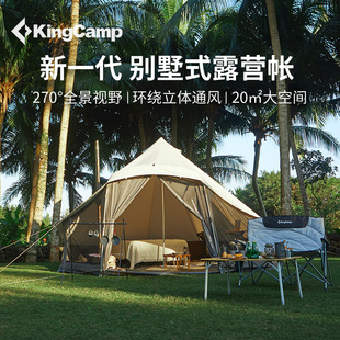 KingCamp户外露营超大棉布帐篷防雨加厚蒙古包金字塔帐别墅式 帐篷