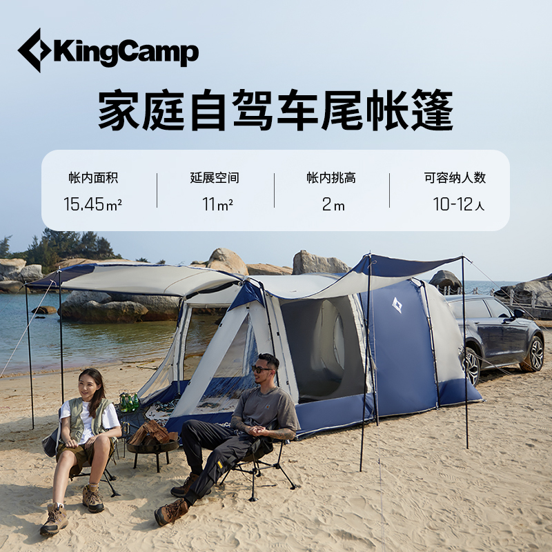 KingCamp无疆户外自驾露营专业车尾帐篷suv车载拓展帐篷一室一厅 户外/登山/野营/旅行用品 车尾帐篷 原图主图