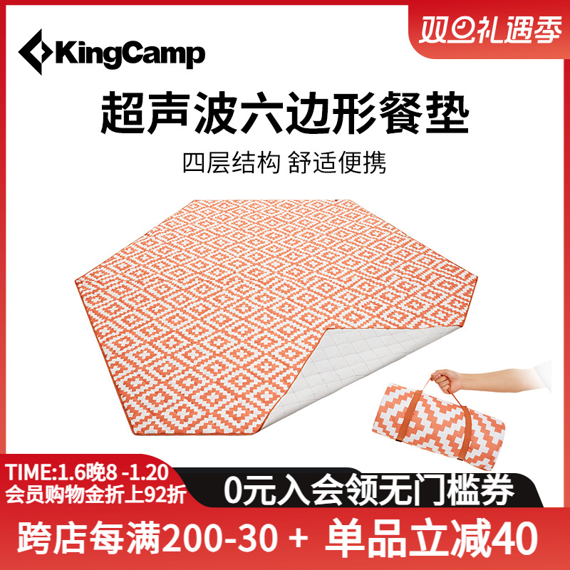 KingCamp六角野餐垫户外露营双面绒防潮垫防水便携加厚野餐布坐垫
