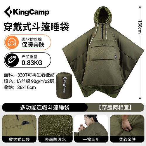 户外露营防寒可穿式斗篷
