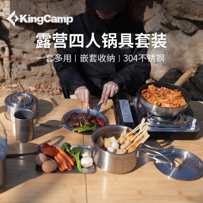 KingCamp户外露营便携式套锅