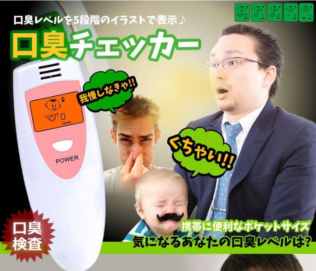 日韩原单口气测试仪口臭检测仪家庭口腔异味检测器口臭口气检测试