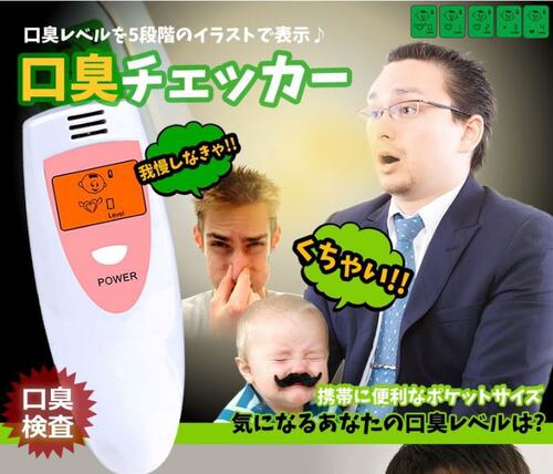 日韩原单口气测试仪口臭检测仪家庭口腔异味检测器口臭口气检测试
