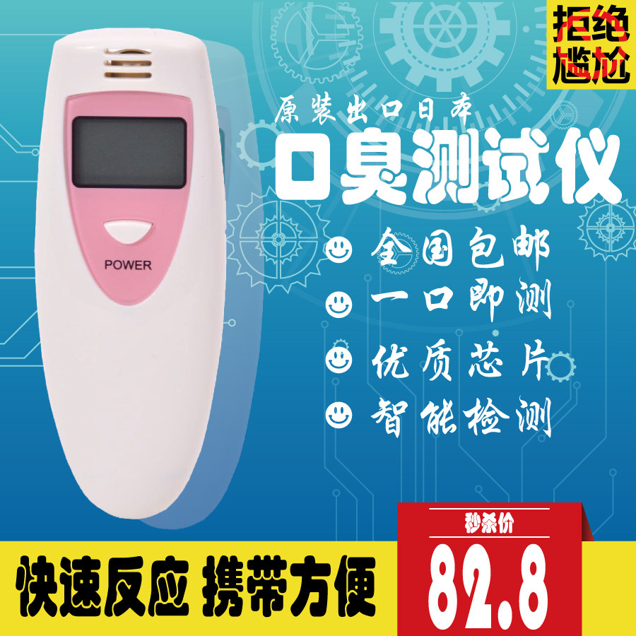 气体检测仪口臭检测仪口气测试仪