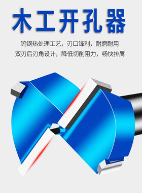 铰链木工开孔器35mm木门装锁木板合页桌面门锁打孔钻头多功能大全