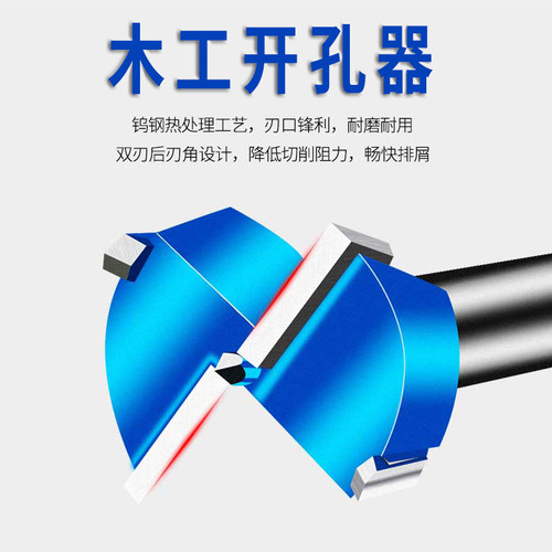 铰链木工开孔器35mm木门装锁