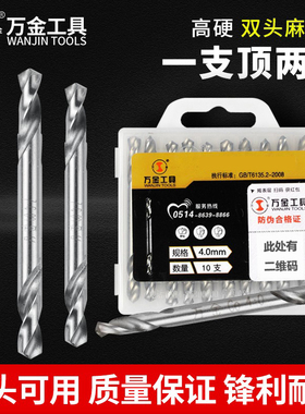 双头麻花钻头大全合金钨钢铁不锈钢专用转手电钻打孔含钴高硬度质