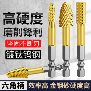 镀钛钨钢旋转锉六角柄硬质合金铣刀扩孔钻头内磨头不锈钢电钻磨头