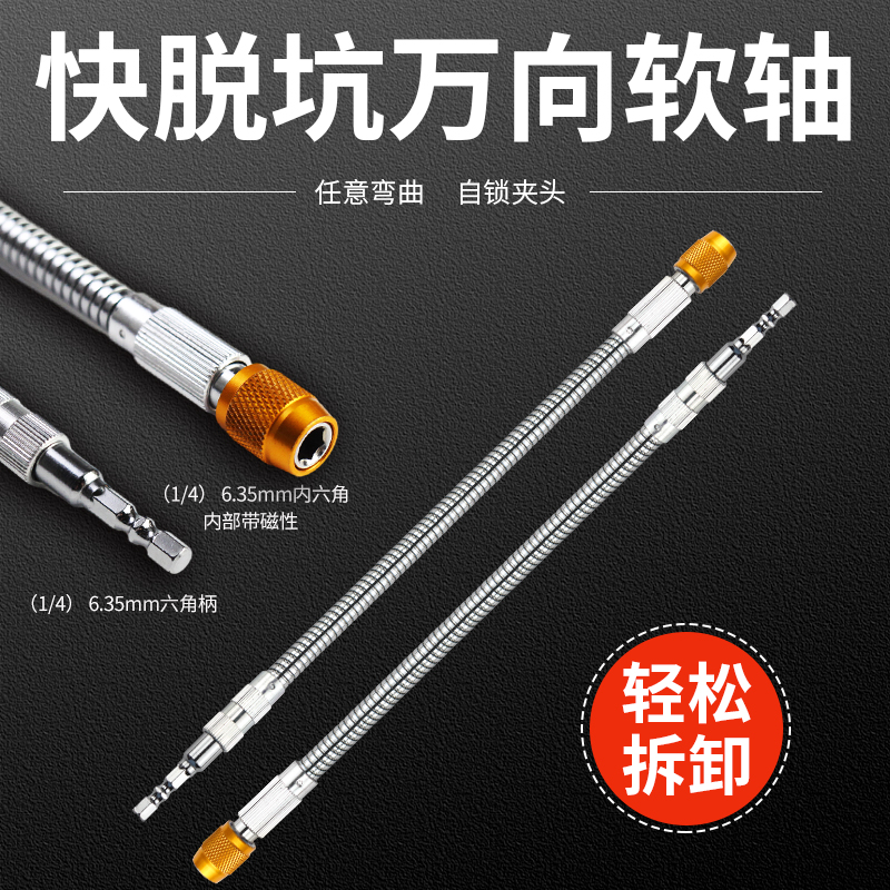 金属万向软轴自锁夹头