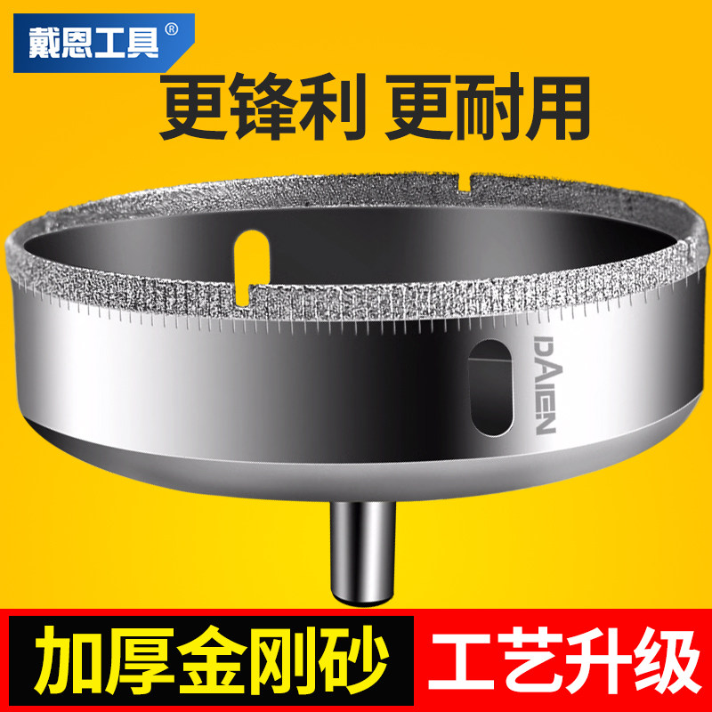 戴恩工具玻璃开孔器快速开孔图片