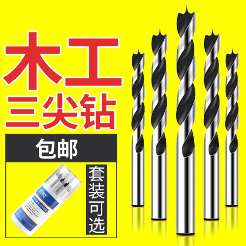 戴恩工具木工三尖钻木板快速开孔