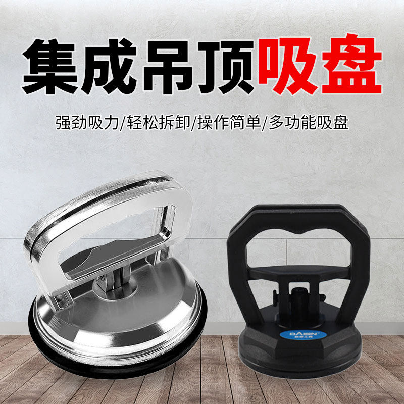 集成吊顶吸盘铝扣板卫生间强力拆卸神器玻璃天花板拆装专用工具,五金/工具,玻璃吸盘,淘宝优惠券,粉丝福利购,淘宝优惠卷