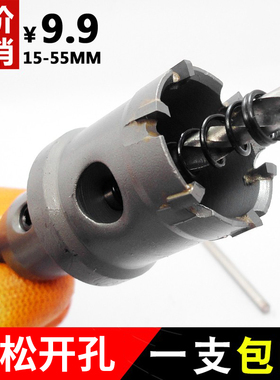 加厚加长深孔不锈钢开孔器 硬质合金扩孔钻 金属铁板打孔钻头25mm