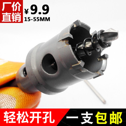 加厚硬质合金铁板25mm开孔器
