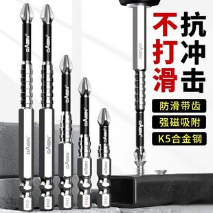 抗冲击十字批头强磁电动螺丝刀六角柄手电钻超硬防滑高硬披头套装