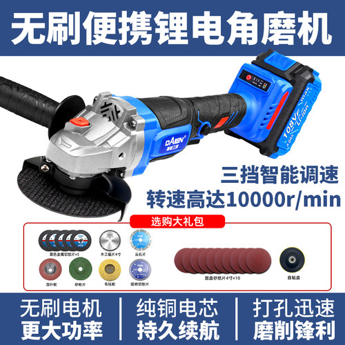 戴恩工具充电锂电角磨机无刷电机