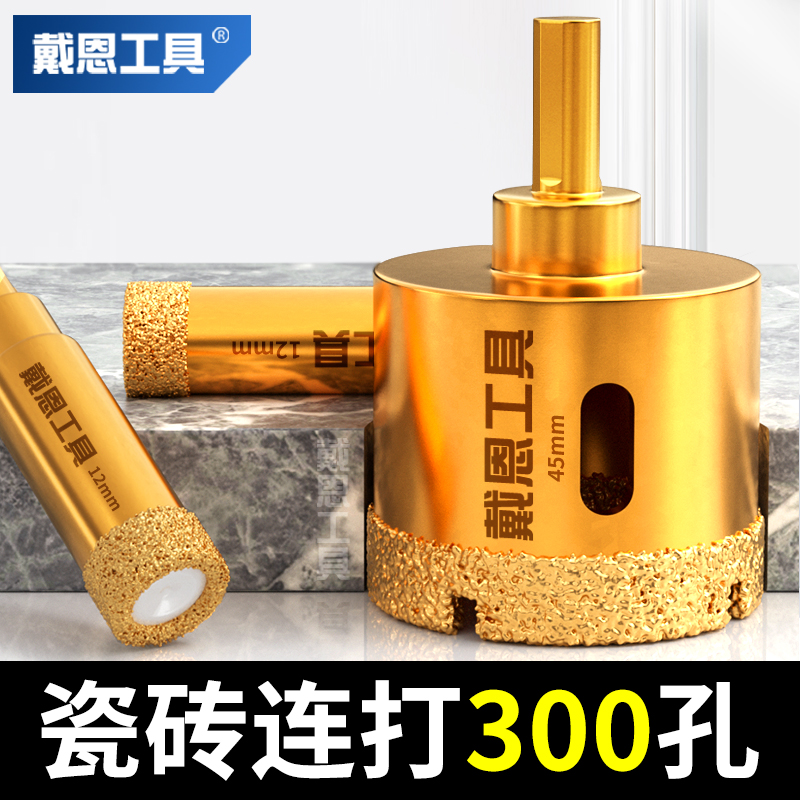 玻璃干打钻大理石材专用扩孔神器