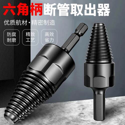 六角柄断丝取出器取丝器戴恩工具