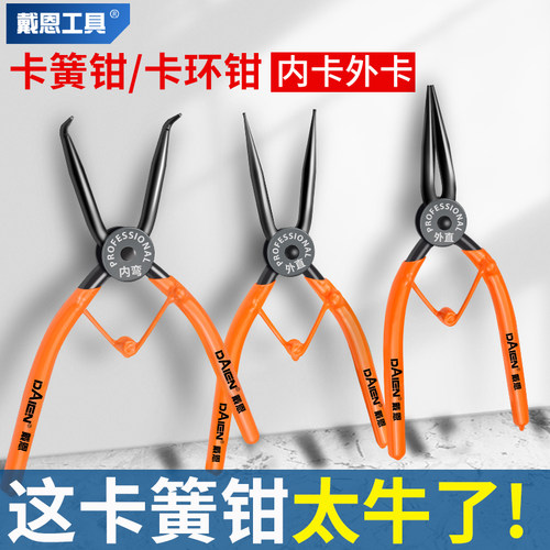 多功能扩张钳挡圈钳卡黄钳套装