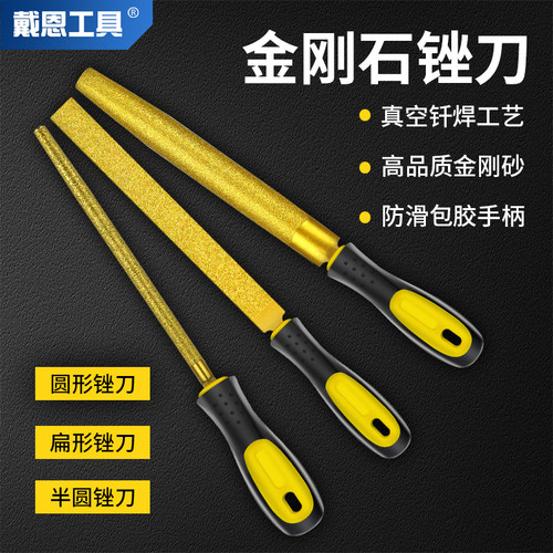 戴恩工具金刚石锉刀真空钎焊工艺