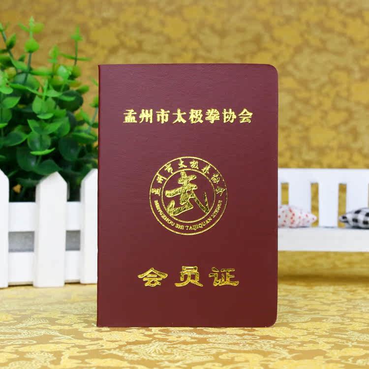 证书会员证定做 社员证协会证开光证洗礼证八卦旗袍等个性创作证|ruв категории электронный словарь/электрический бумажных книг/канцелярские принадлежности, бумажные книги, Награды/сертификат - от Buy2taobao.com для оказания профессиональной услуги покупки агента Taobao